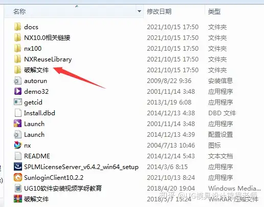 UGNX10.0安装教程+安装包下载