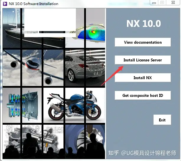 UGNX10.0安装教程+安装包下载