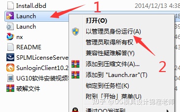UGNX10.0安装教程+安装包下载