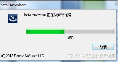 UGNX10.0安装教程+安装包下载