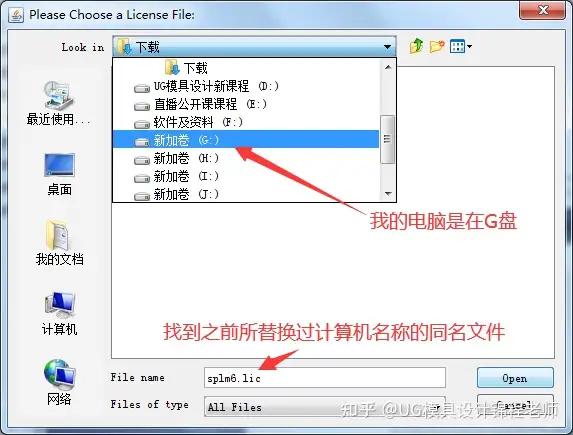 UGNX10.0安装教程+安装包下载