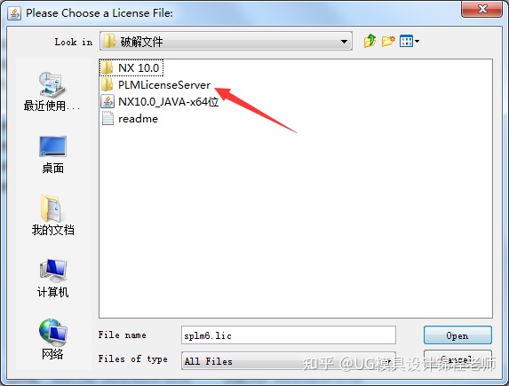 UGNX10.0安装教程+安装包下载