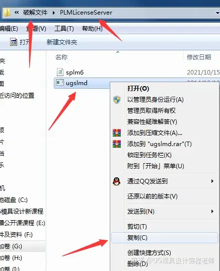 UGNX10.0安装教程+安装包下载
