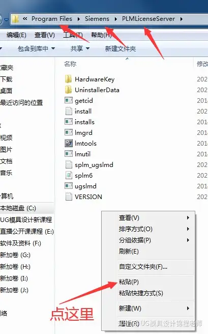UGNX10.0安装教程+安装包下载