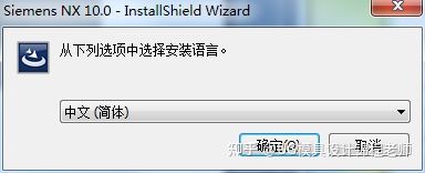 UGNX10.0安装教程+安装包下载
