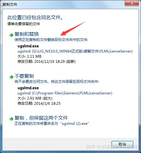 UGNX10.0安装教程+安装包下载