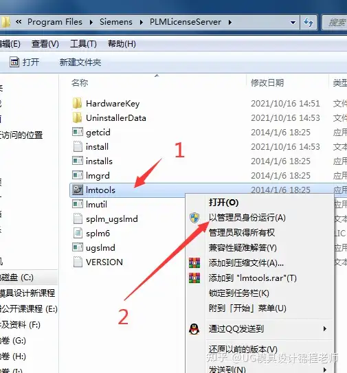 UGNX10.0安装教程+安装包下载