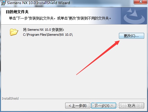 UGNX10.0安装教程+安装包下载