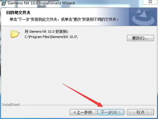 UGNX10.0安装教程+安装包下载