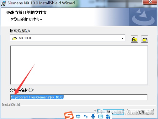 UGNX10.0安装教程+安装包下载