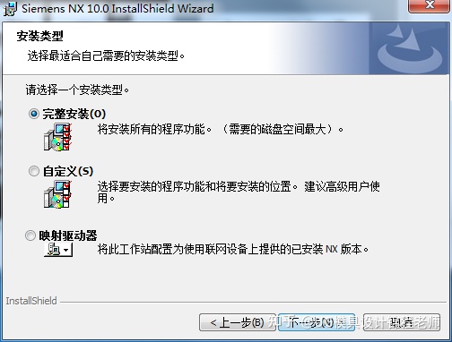UGNX10.0安装教程+安装包下载
