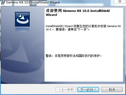 UGNX10.0安装教程+安装包下载