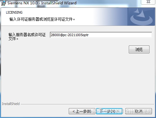 UGNX10.0安装教程+安装包下载