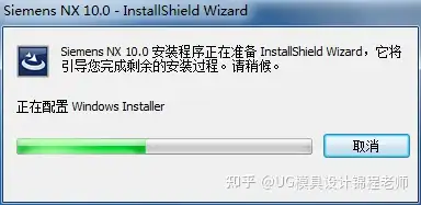 UGNX10.0安装教程+安装包下载