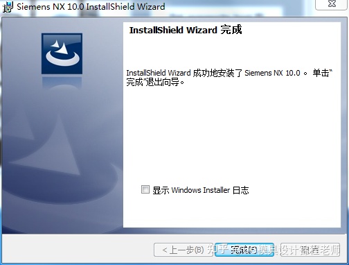 UGNX10.0安装教程+安装包下载