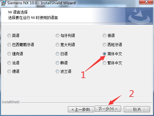 UGNX10.0安装教程+安装包下载