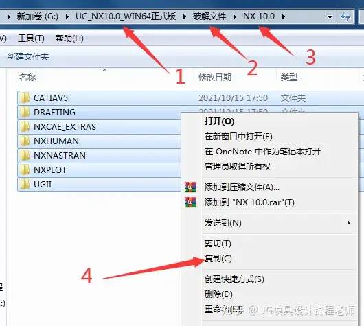 UGNX10.0安装教程+安装包下载