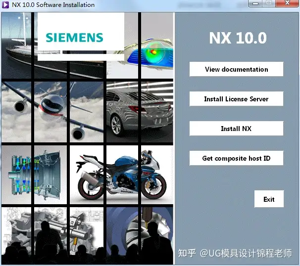 UGNX10.0安装教程+安装包下载