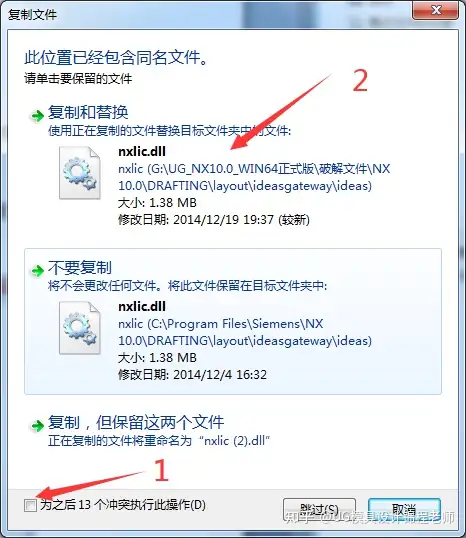 UGNX10.0安装教程+安装包下载