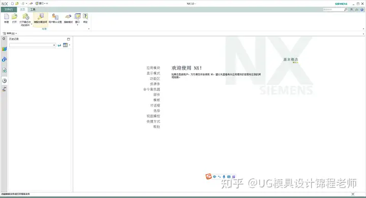 UGNX10.0安装教程+安装包下载