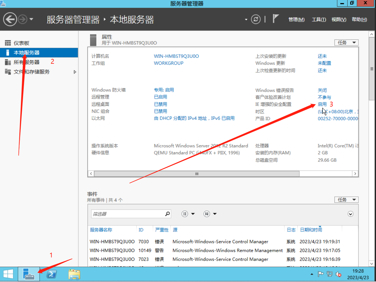 服务器总是弹出 “Internet Explorer增强安全配置正在阻止来自下列网站的此应用程序中的内容“