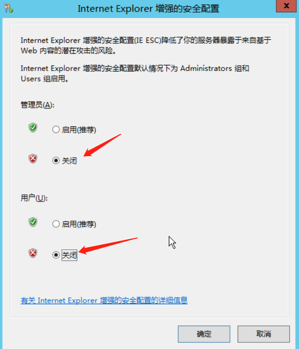 服务器总是弹出 “Internet Explorer增强安全配置正在阻止来自下列网站的此应用程序中的内容“