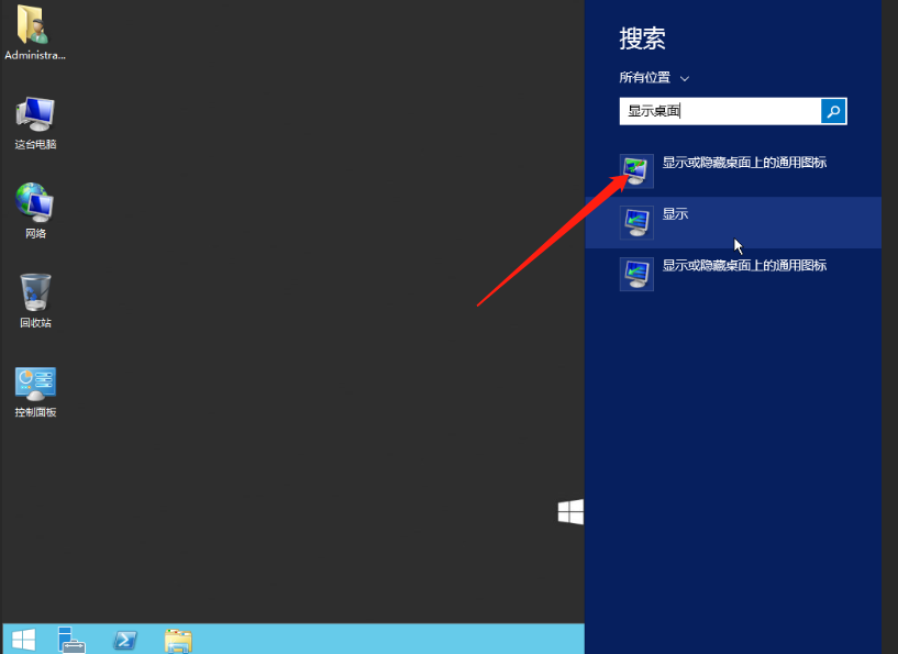 Windows Server 2012怎么在桌面上显示我的电脑图标