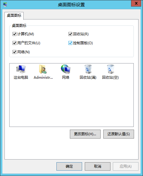 Windows Server 2012怎么在桌面上显示我的电脑图标