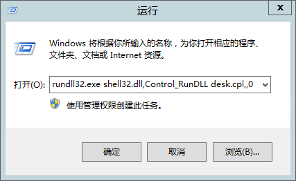 Windows Server 2012怎么在桌面上显示我的电脑图标