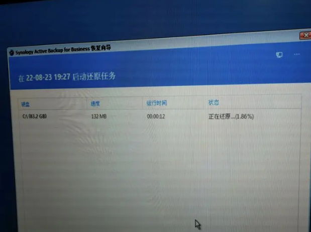 群晖NAS服务器ABB套件备份还原电脑的简单办法