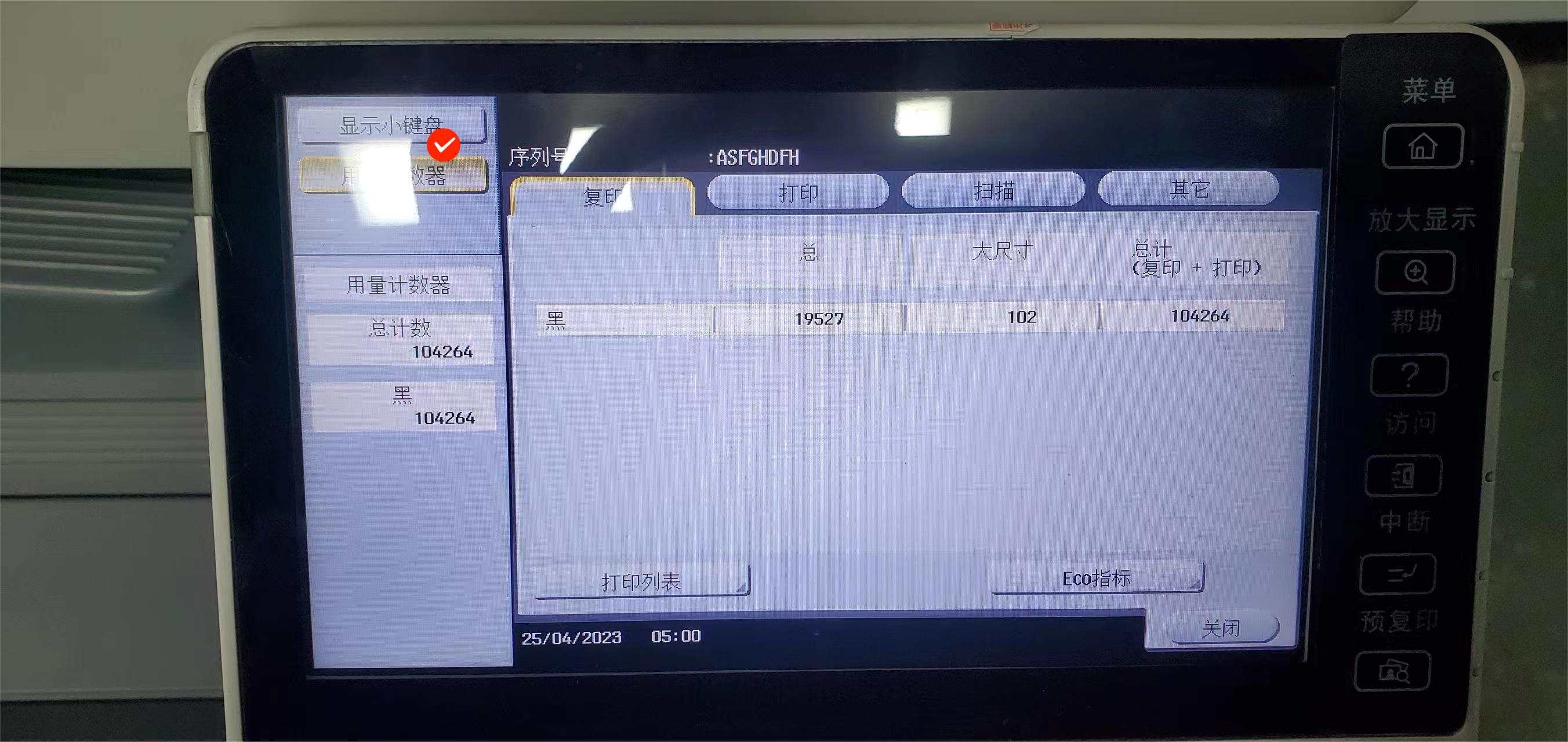 柯美复印机进维修模式方法以及怎么清除错误代码