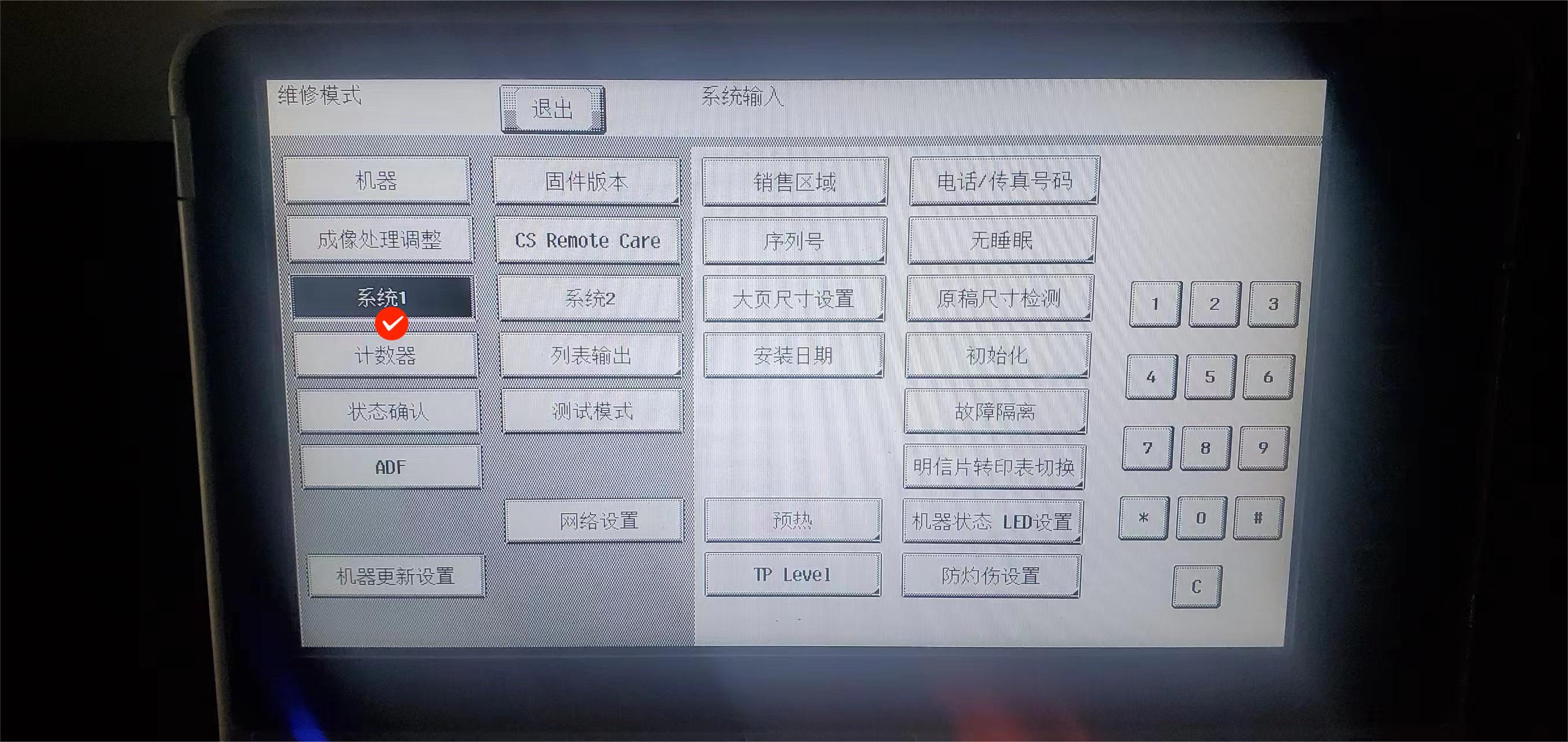 柯美复印机进维修模式方法以及怎么清除错误代码