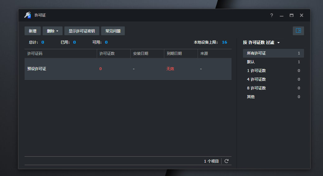 黑群晖DSM7.X引导用arpl编译教程赠送8路监控