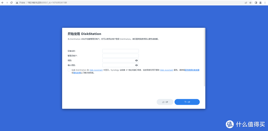超详细，多图，简单，黑群晖NAS (ARPL引导)安装教程(个人记录)