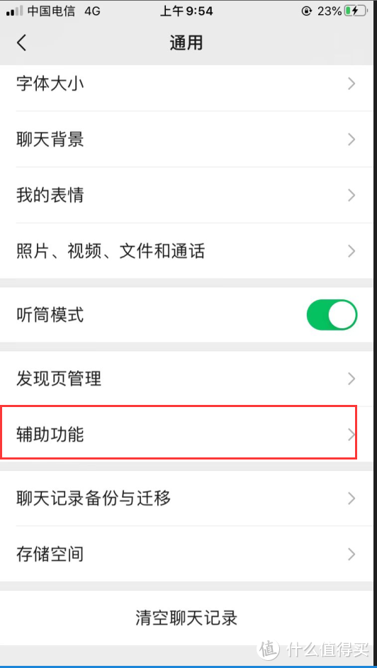 群晖设置邮件通知微信通知