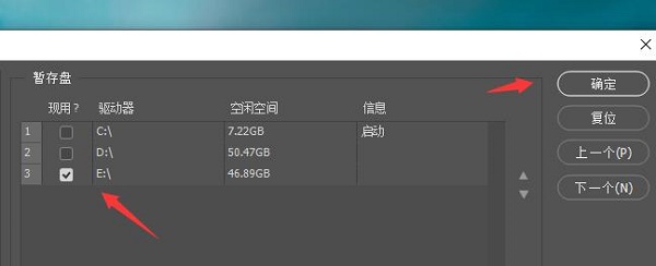 ps暂存盘已满怎么办怎么清理