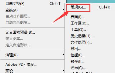 ps暂存盘已满怎么办怎么清理