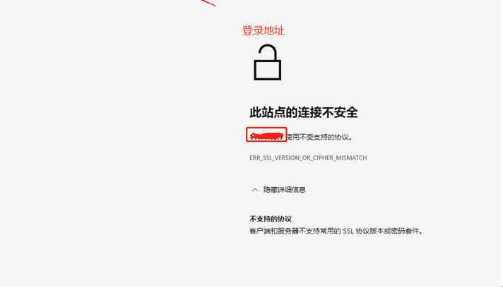 浙江农信网上银行Egde浏览器打开提示此站点的连接不安全