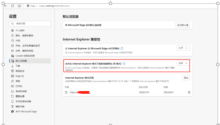 浙江农信网上银行Egde浏览器打开提示此站点的连接不安全