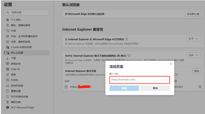 浙江农信网上银行Egde浏览器打开提示此站点的连接不安全