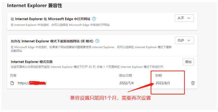 浙江农信网上银行Egde浏览器打开提示此站点的连接不安全