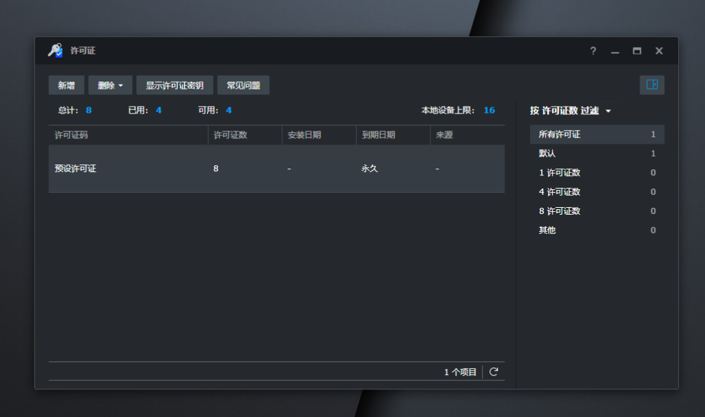 群晖能免费接几个视频监控