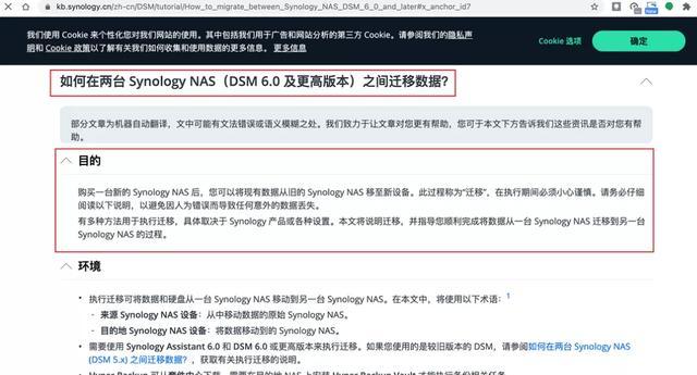 群晖NAS坏了，找回资料的办法