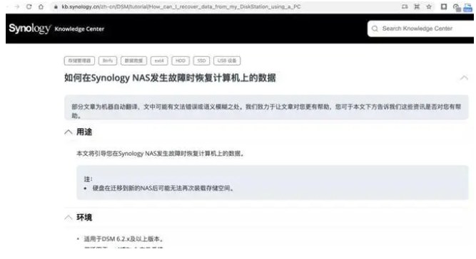 群晖NAS坏了，找回资料的办法