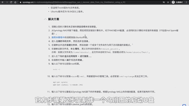 群晖NAS坏了，找回资料的办法