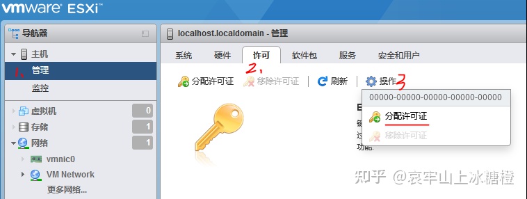 分享一个自己用的EXSI7.0的许可