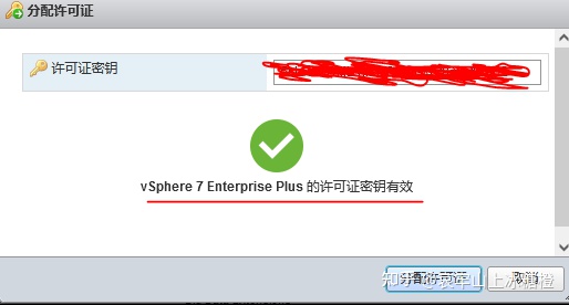 分享一个自己用的EXSI7.0的许可