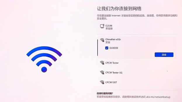 新买的笔记本win11系统激活怎么跳过联网