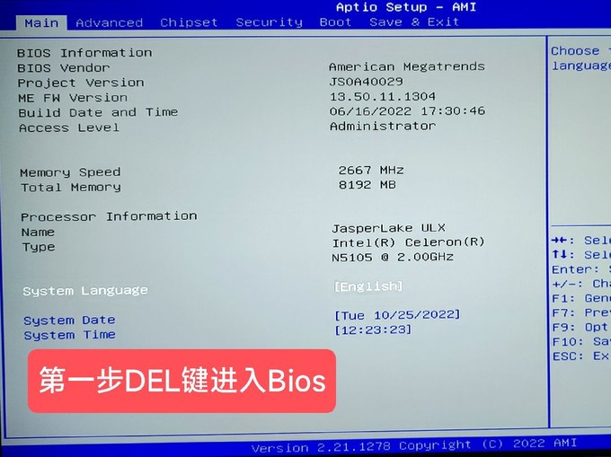 绿联私有云NAS DX4600 不拆机设置Bios