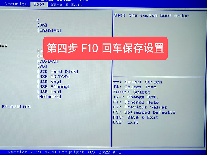 绿联私有云NAS DX4600 不拆机设置Bios